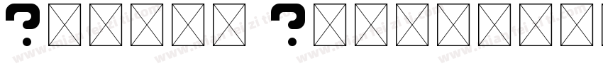 Vindex Undefined字体转换